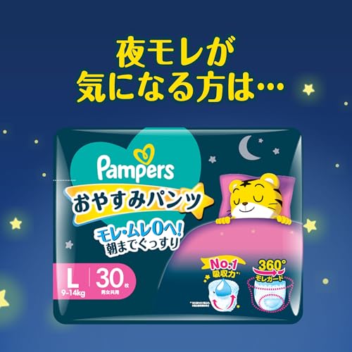 Amazon.co.jp: パンパース（Pampers）: XLサイズ
